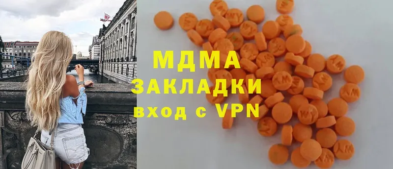 МДМА Molly  Гусиноозёрск 